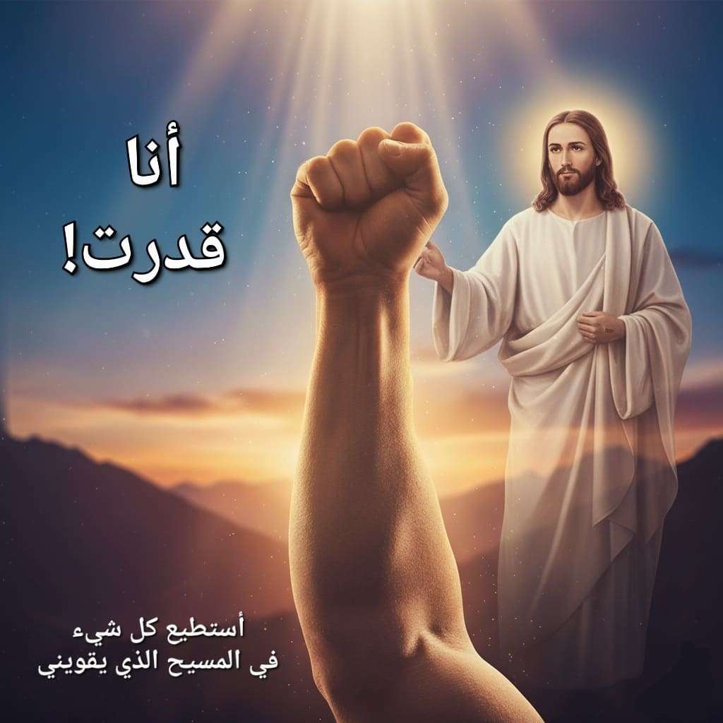 لعبة مين هيقدر؟