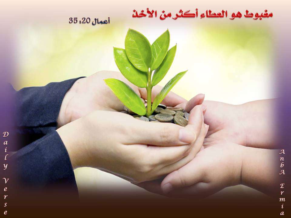 اجعل عطاياك تتناسب مع دخلك!