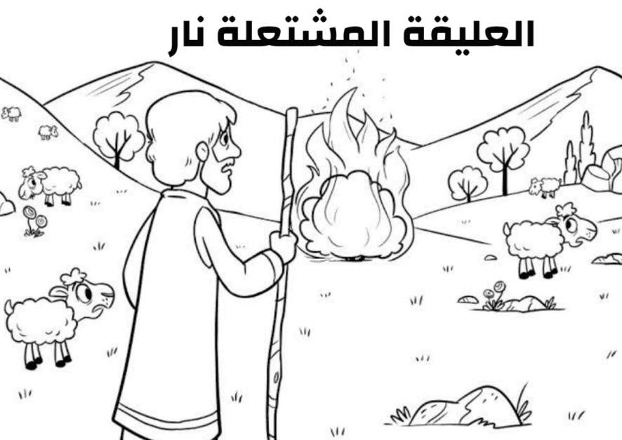 صور للتلوين عن رموز العذراء