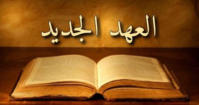 ملخص رائع لكل سفر في العهد الجديد word + PDF