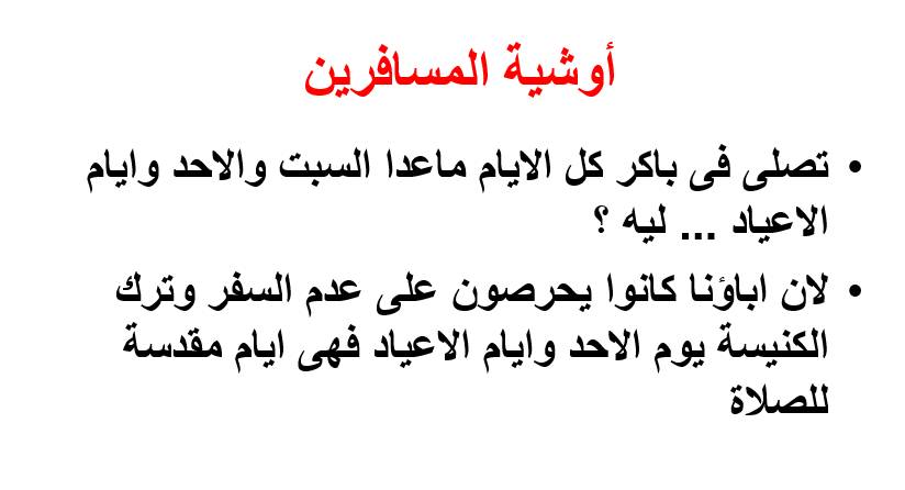أواشي رفع البخور