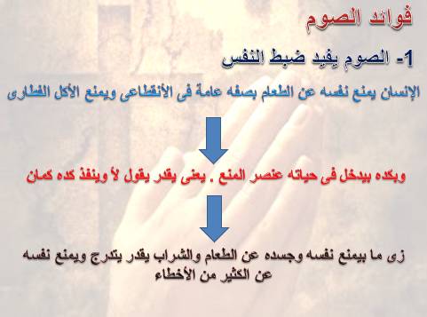 فوائد الصوم