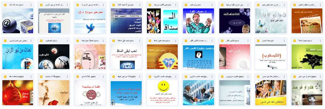منهج تانية ثانوي - الدروس بوربوينت - اسقفية الشباب - مدينة الخدام - أفكار مدارس الأحد