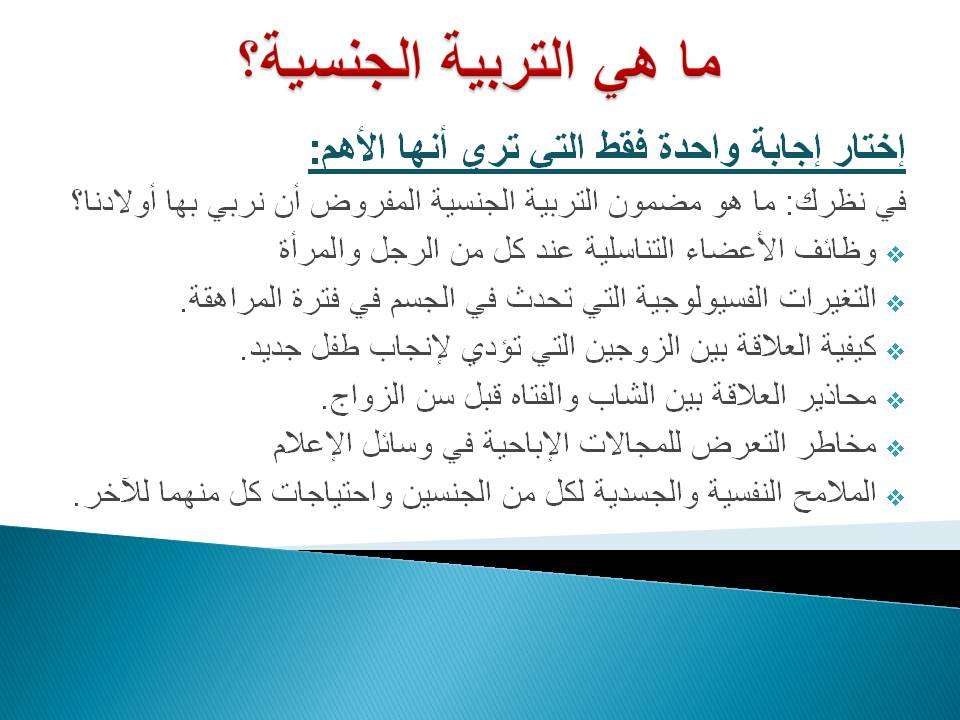 التربية الجنسية للأطفال | مدينة الخدام - أفكار وأنشطة مدارس الأحد