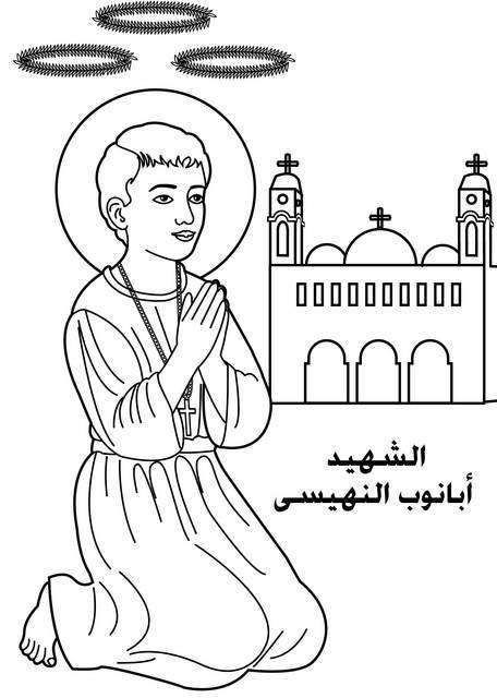 البوم صور الشهداء للتلوين في عيد النيروز | مدينة الخدام - أفكار وأنشطة مدارس الأحد