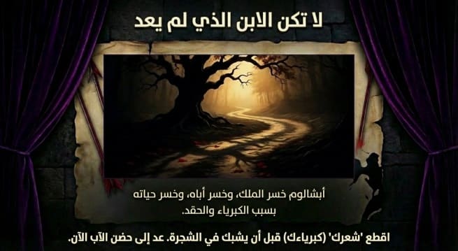 الابن الضال بتاع العهد القديم | مدينة الخدام - أفكار وأنشطة مدارس الأحد