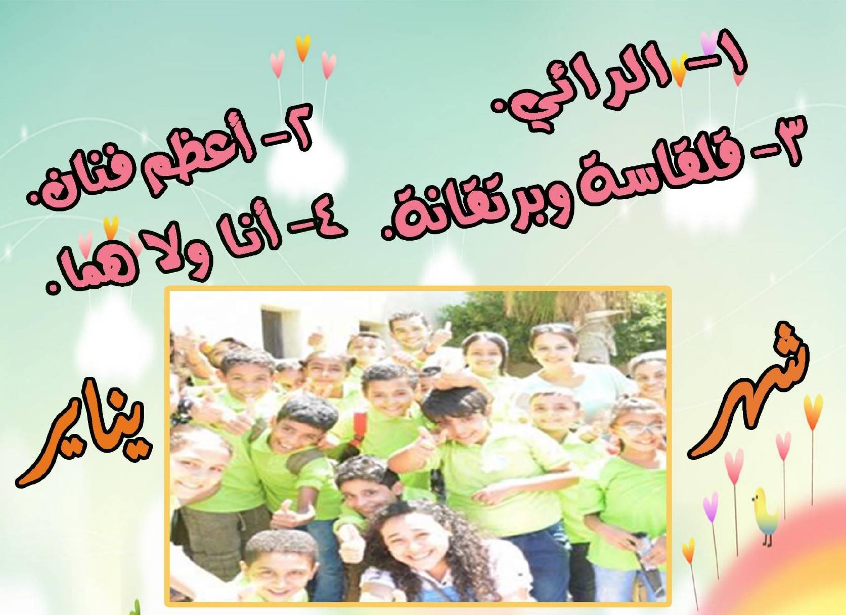 02 منهج اعداد خدام - الانبا بافلي - السنة الأولى - الجزء الثاني | مدينة الخدام - أفكار وأنشطة مدارس الأحد