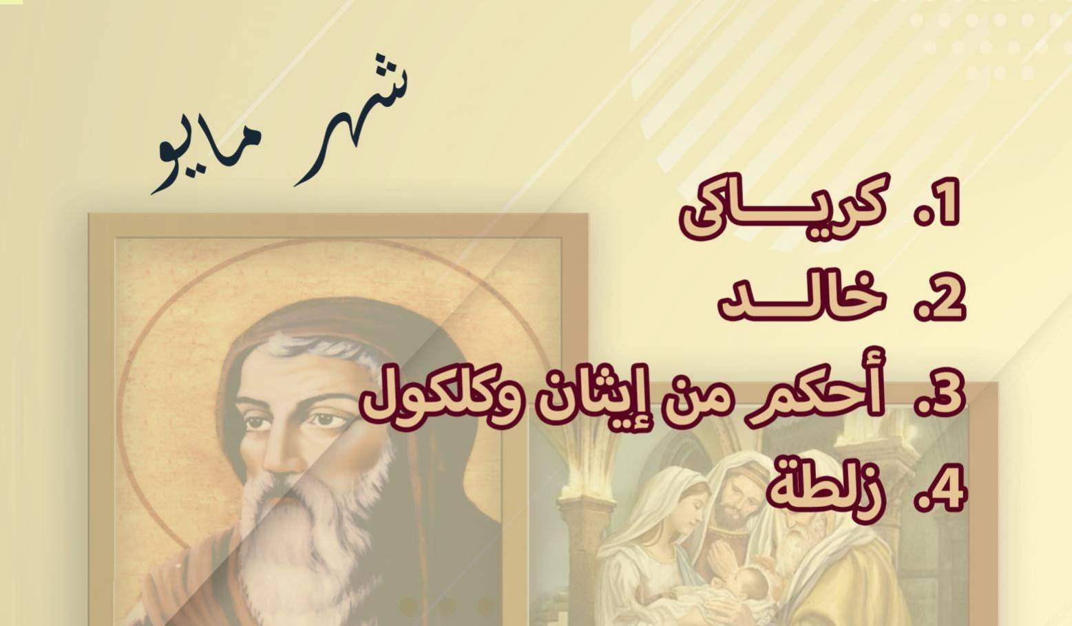 06 منهج اعداد خدام - الانبا بافلي - السنة الثانية - الجزء السادس | مدينة الخدام - أفكار وأنشطة مدارس الأحد