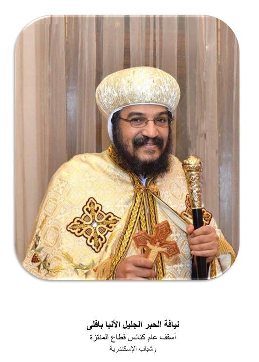 07 منهج اعداد خدام - الانبا بافلي - السنة الثالثة - الجزء السابع | مدينة الخدام - أفكار وأنشطة مدارس الأحد