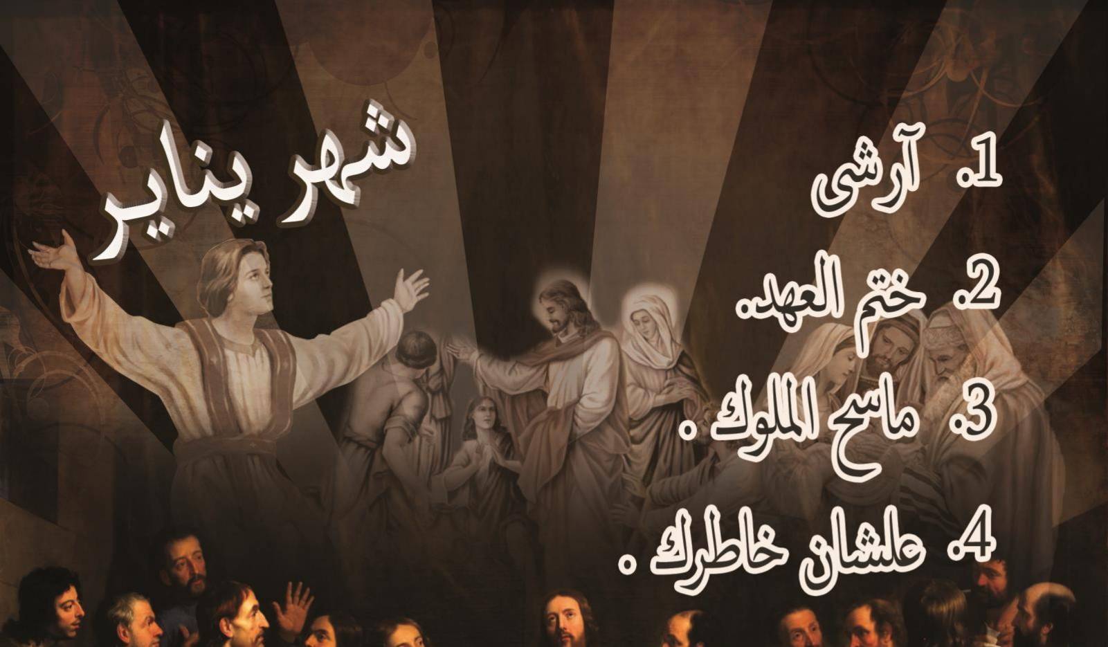 05 منهج اعداد خدام - الانبا بافلي - السنة الثانية - الجزء الخامس | مدينة الخدام - أفكار وأنشطة مدارس الأحد